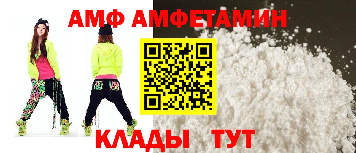 АМФ  Амфетамин Premium  Amphetamine  Тавда  Вход с VPN 