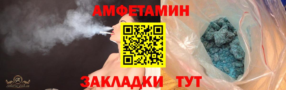 АМФЕТАМИН VHQ Тавда