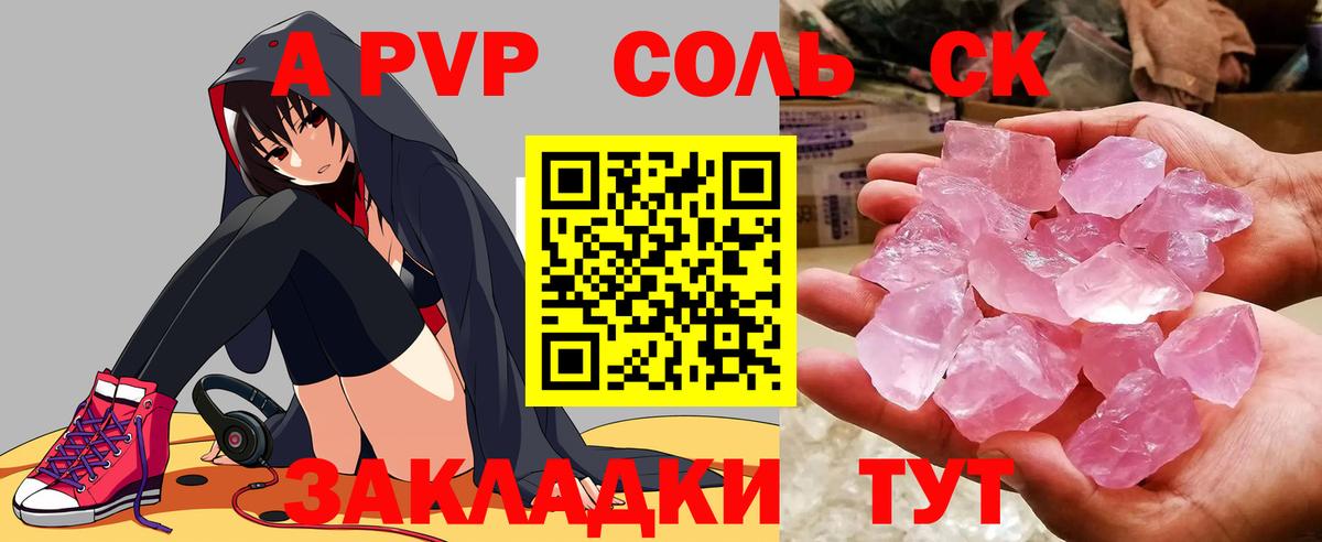 Альфа ПВП VHQ  Вход с VPN  Тавда  Альфа ПВП  APVP Crystall  Альфа ПВП СК 