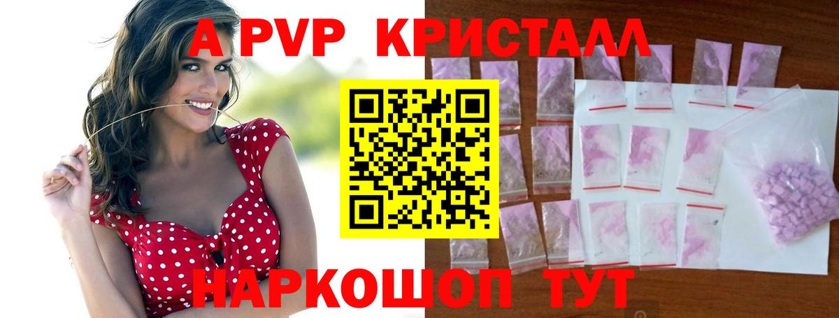 Alpha-PVP мука Тавда
