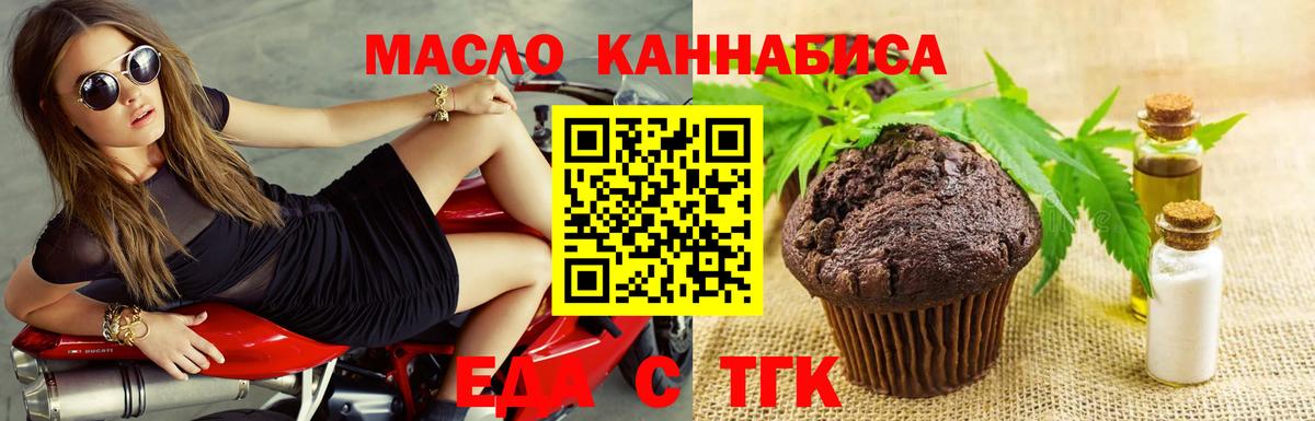 Canna-Cookies марихуана  Вход с VPN  Тавда 