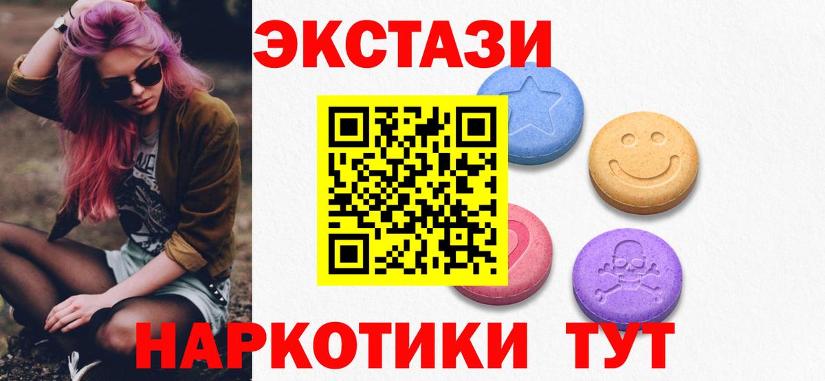 Ecstasy  Экстази DUBAI  Вход с VPN  сайты даркнета формула  Тавда 
