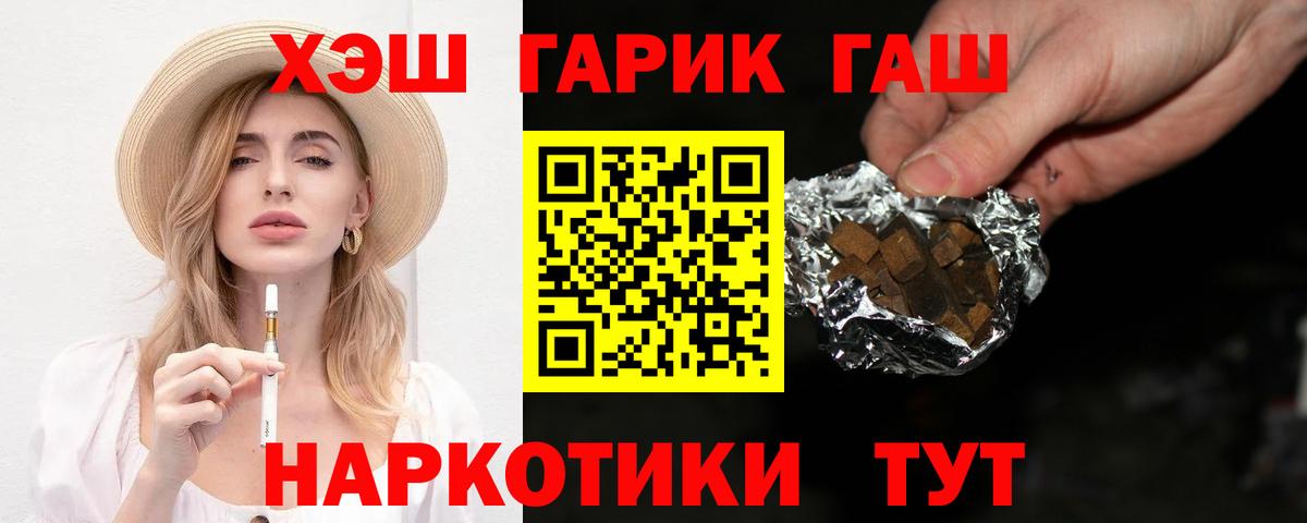 Тавда  ГАШ убойный  Вход с VPN  Гашиш гарик 