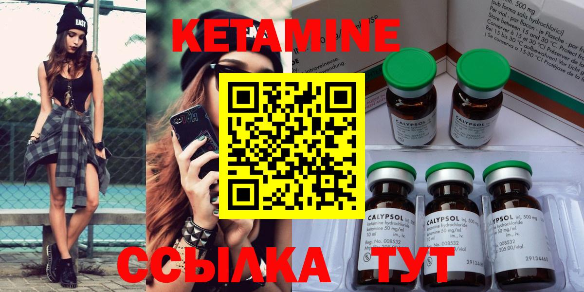 Тавда  КЕТАМИН ketamine  Вход с VPN 