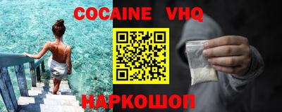 мефедрон VHQ Нарткала