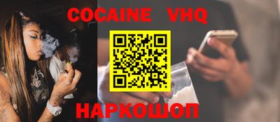 мефедрон VHQ Нарткала