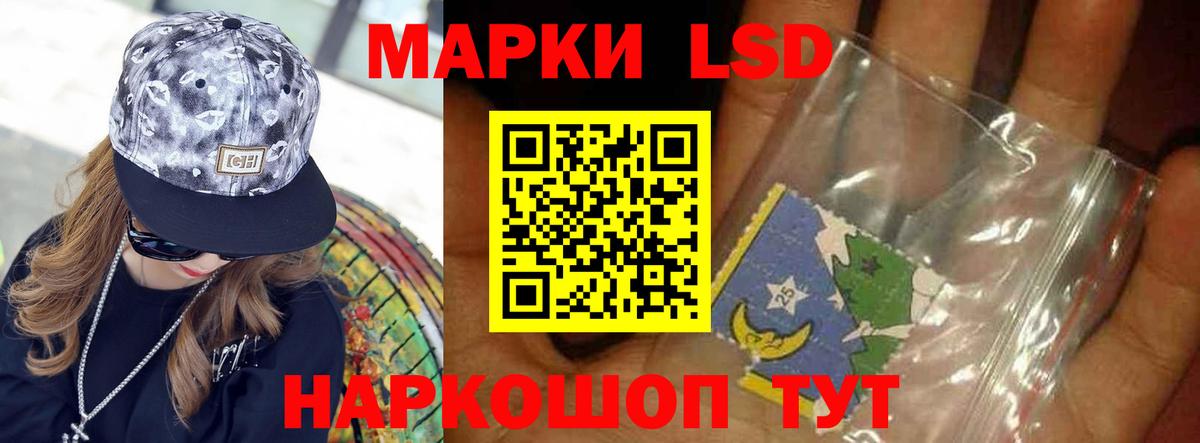 LSD-25 экстази кислота Тавда
