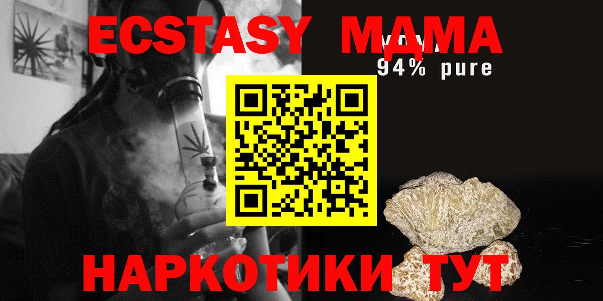 MDMA VHQ  МДМА  Тавда  МДМА Molly  Вход с VPN 