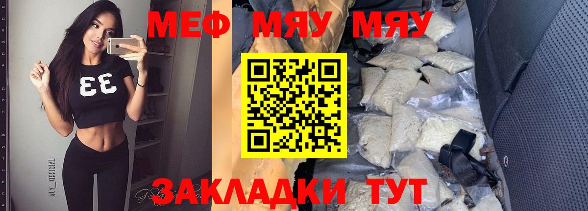 МЕФ кристаллы Тавда