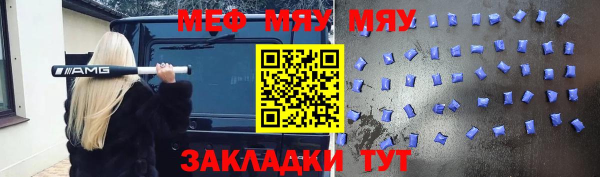 Мефедрон кристаллы  Меф мяу мяу  наркошоп  Меф  Меф  Вход с VPN  Тавда 