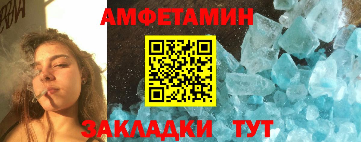 МЕТАМФЕТАМИН мет Тавда