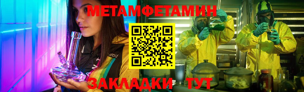 Тавда  Метамфетамин кристалл  Вход с VPN 