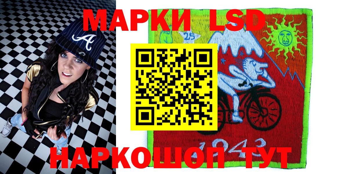 Наркотические марки 1,8мг Тавда