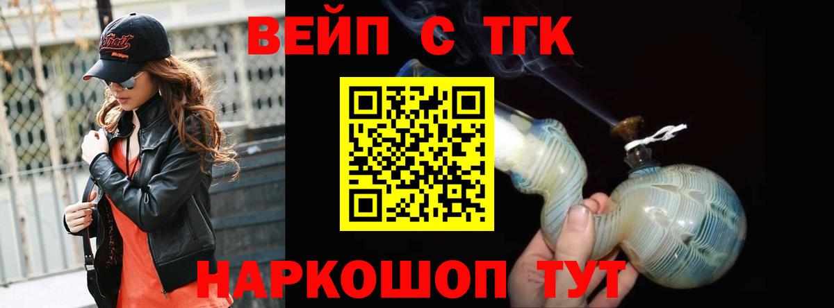 ТГК концентрат Тавда