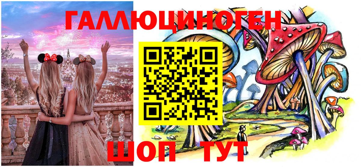 Тавда  Псилоцибиновые грибы мухоморы  Вход с VPN 